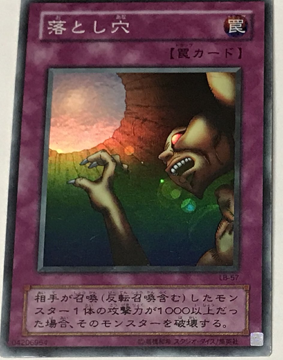 落とし穴 2期 ノーマル 8枚 ① Yahoo!オークション -「落とし穴」(遊戯王(コナミ