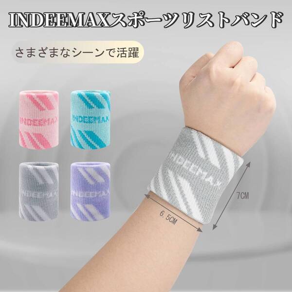 INDEEMAXコットン製スポーツリストバンド【2枚組】 肌触りの良い素材 柔らかくて軽い 吸汗 速乾 良好な伸縮性 野球 男女兼用 グレー