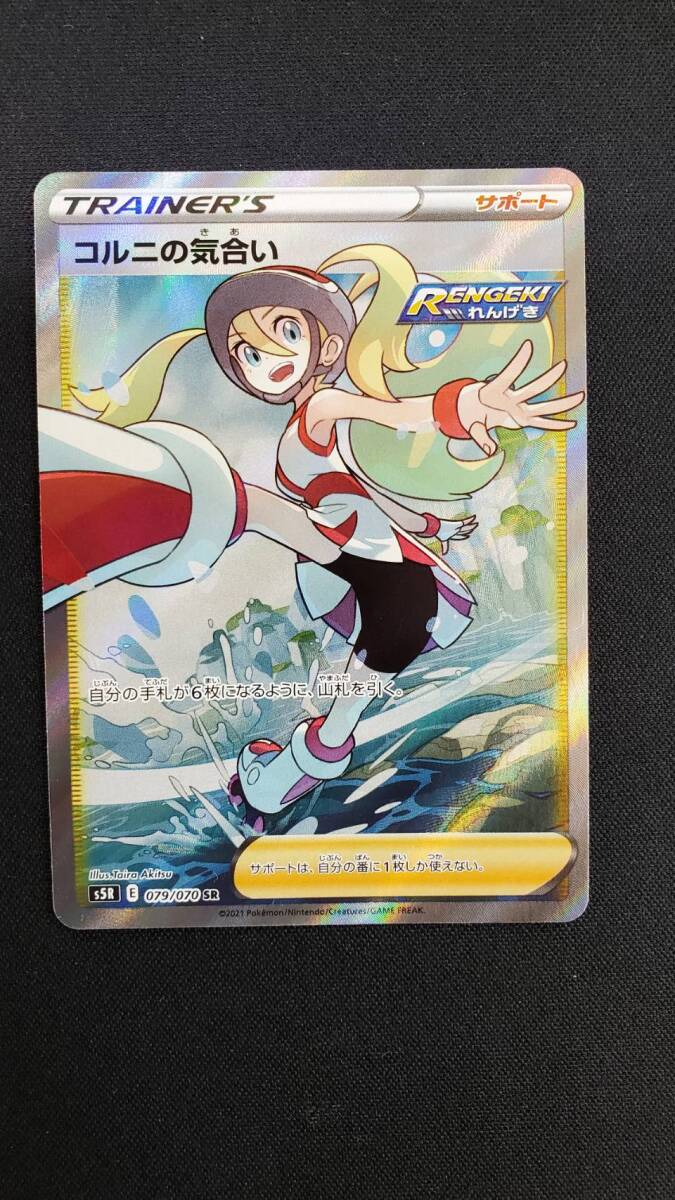 Yahoo!オークション -「ポケモンカード sr コルニ」の落札相場 Yahoo!オークション -「ポケモンカード sr コルニ」の落札相場