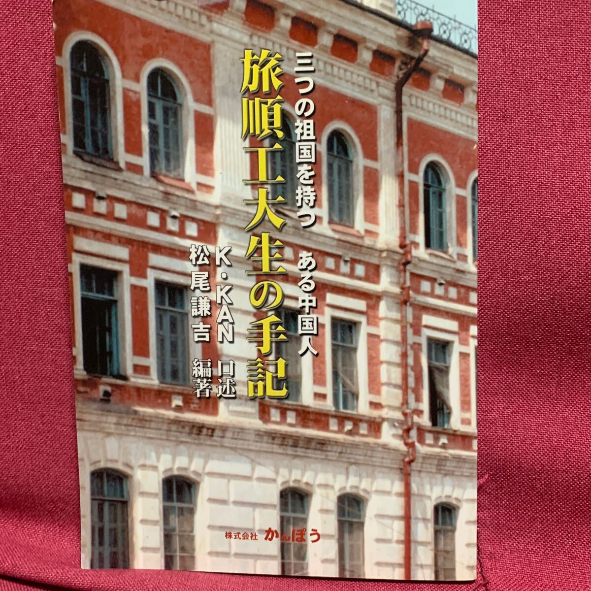 2025年最新】Yahoo!オークション -旅順(本、雑誌)の中古品・新品 2025年最新】Yahoo!オークション -旅順(本、雑誌)の中古品・新品