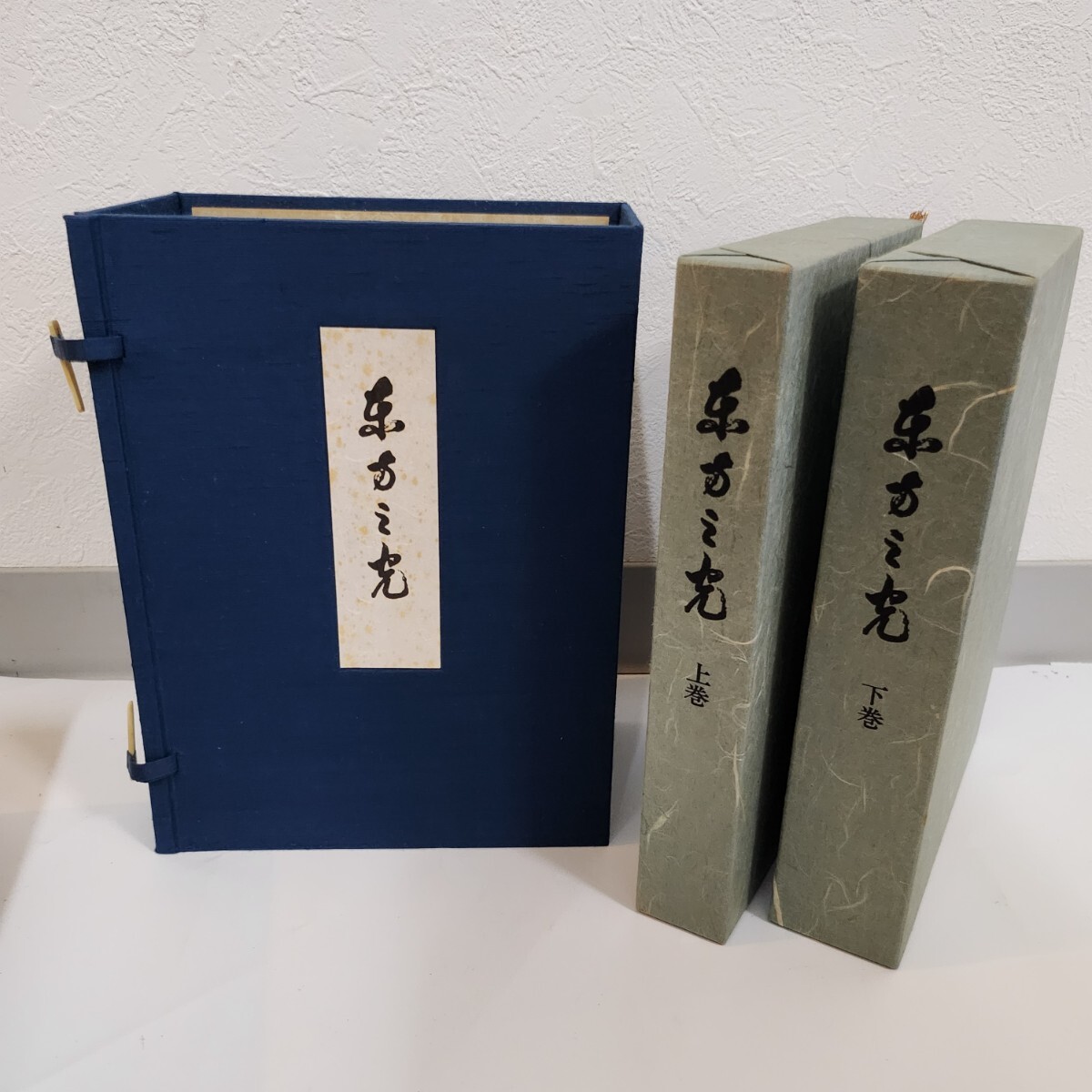 2025年最新】Yahoo!オークション -岡田茂吉(本、雑誌)の中古品 2025年最新】Yahoo!オークション -岡田茂吉(本、雑誌)の中古品