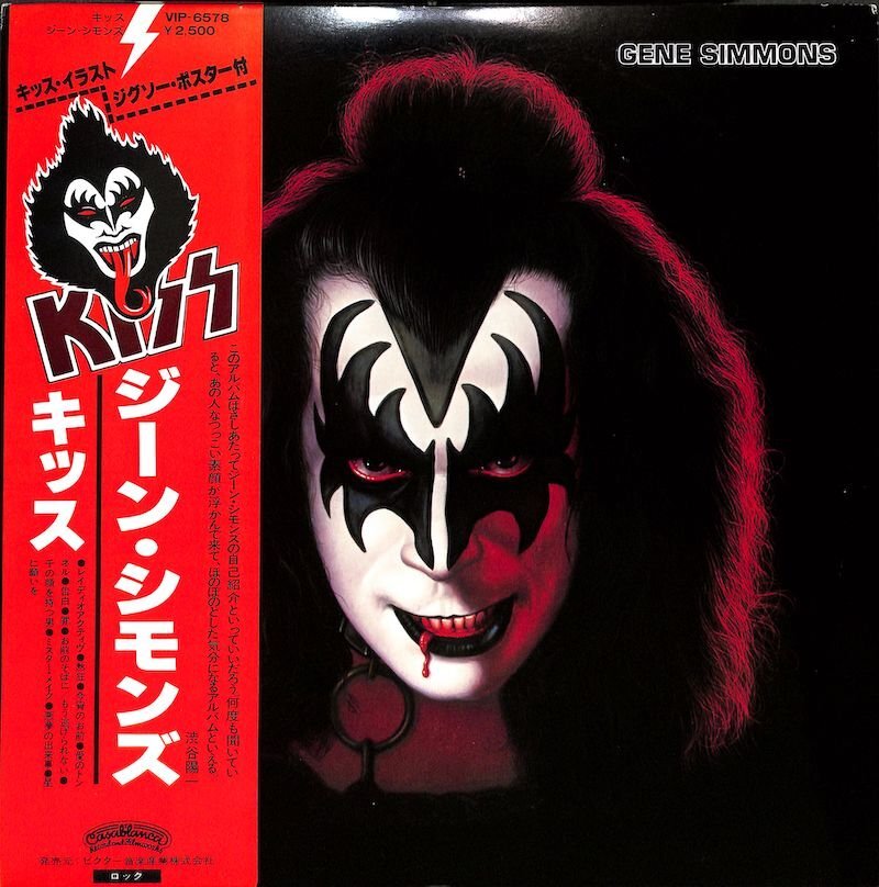 Yahoo!オークション -「gene simmons」(レコード) の落札相場 Yahoo!オークション -「gene simmons」(レコード) の落札相場