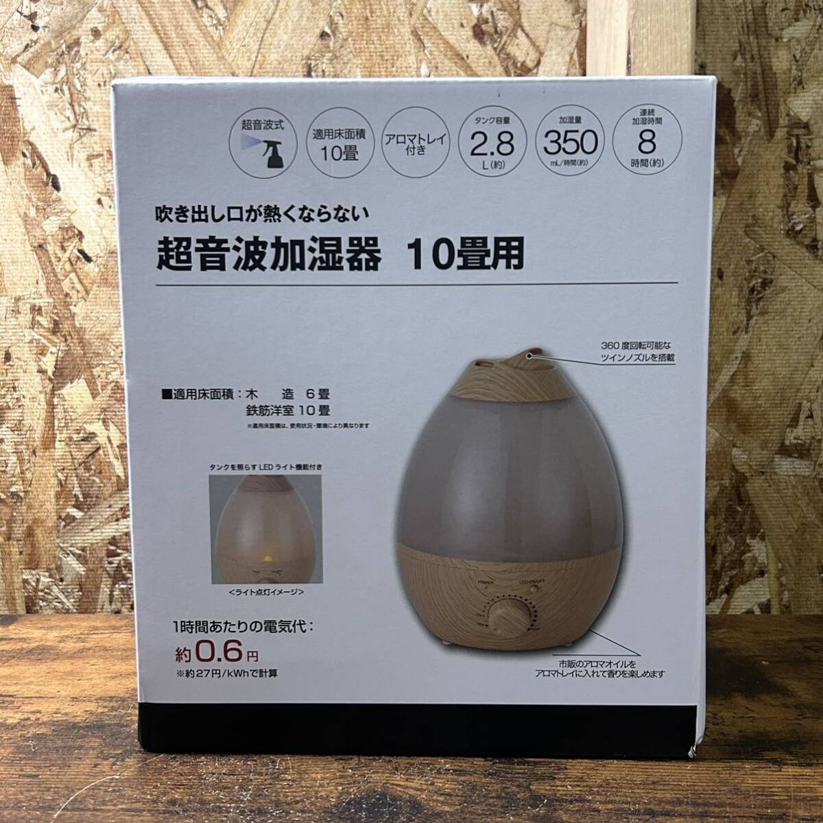 ALPINE(アルパイン) / アルパイン加湿器/アロマ加湿器/H101/未使用品/アルパイン | 中古品の販売・通販ならセカンドストリート