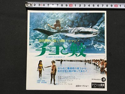2025年最新】Yahoo!オークション -チコと鮫(印刷物)の中古品