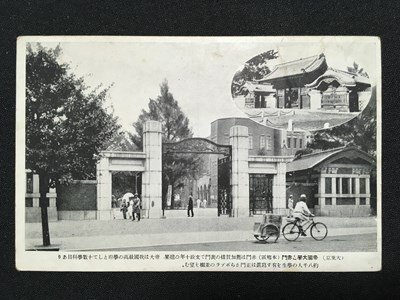 XyC5632○東京 東京名所第一輯 帝国大学赤門 *傷み有り【絵葉書