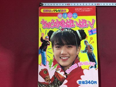 2025年最新】Yahoo!オークション -ちゅうかなぱいぱい!の中古品 2025年最新】Yahoo!オークション -ちゅうかなぱいぱい!の中古品