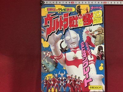 2025年最新】Yahoo!オークション -ウルトラ怪獣図鑑(本、雑誌)の 2025年最新】Yahoo!オークション -ウルトラ怪獣図鑑(本、雑誌)の
