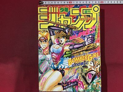 2025年最新】Yahoo!オークション -週刊少年ジャンプ 1994(雑誌 2025年最新】Yahoo!オークション -週刊少年ジャンプ 1994(雑誌