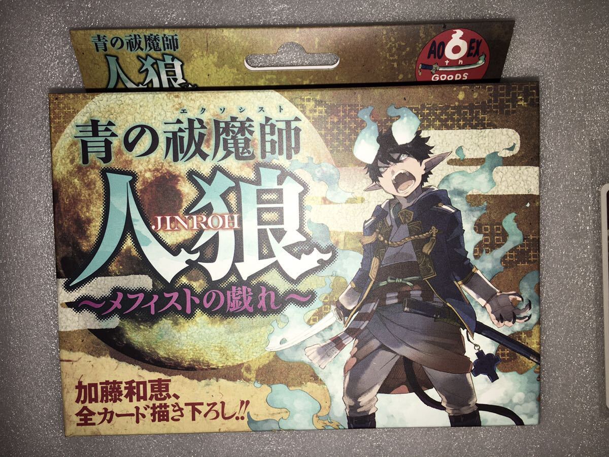 Yahoo!オークション -「青 エク」(コミック、アニメグッズ) の Yahoo!オークション -「青 エク」(コミック、アニメグッズ) の