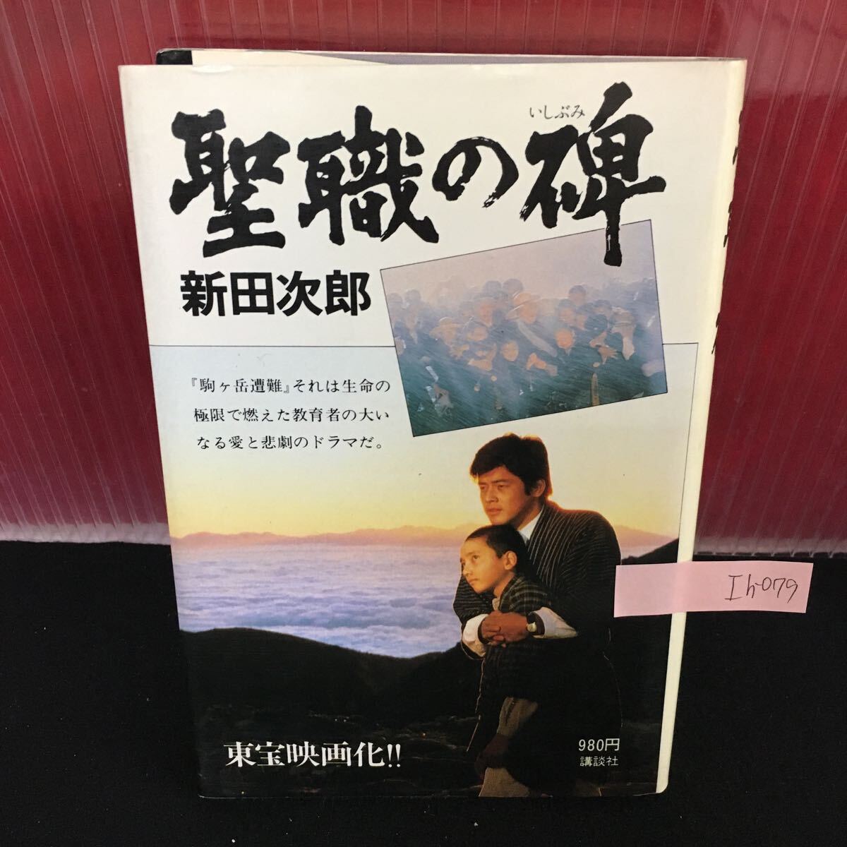 2025年最新】Yahoo!オークション -聖職の碑の中古品・新品・未