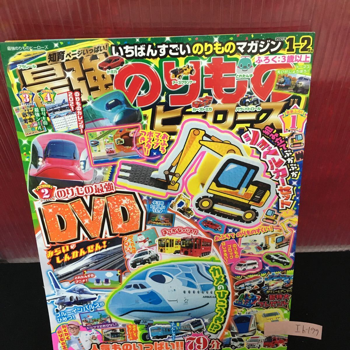 2025年最新】Yahoo!オークション -#ひこうき(本、雑誌)の中古品