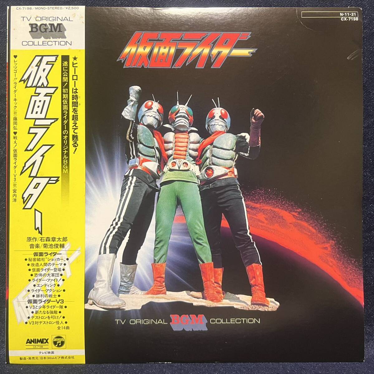 Yahoo!オークション -「仮面ライダー bgm」(音楽) の落札相場