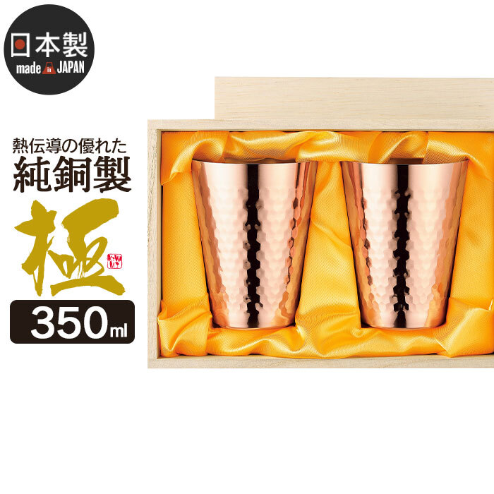 楽天市場】燕三条 タンブラー（素材（キッチン用品）銅
