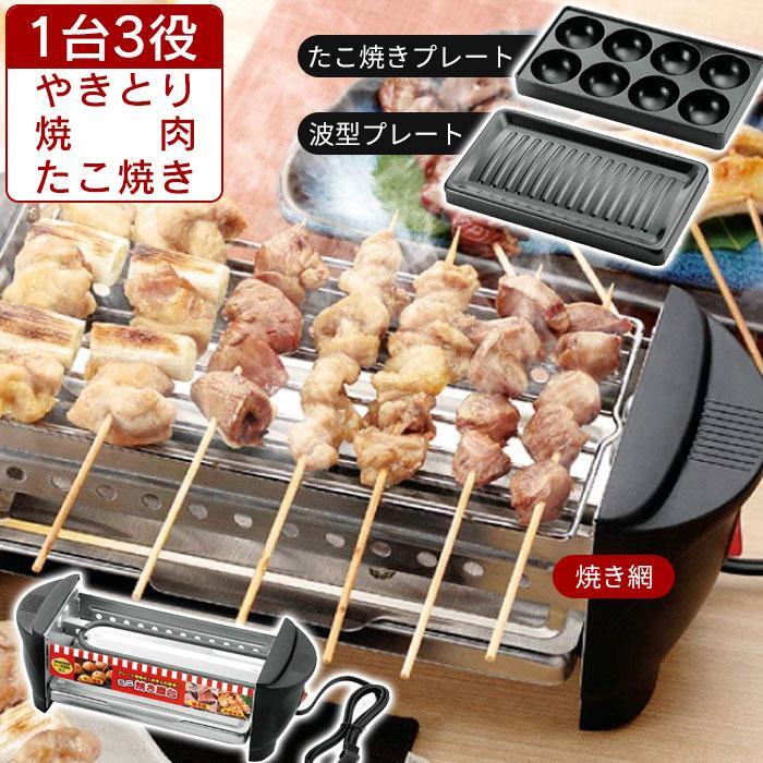 2025年最新】Yahoo!オークション -焼き鳥 焼き器の中古品・新品 2025年最新】Yahoo!オークション -焼き鳥 焼き器の中古品・新品