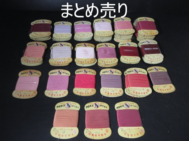 Yahoo!オークション -「絹糸 手縫い」(ハンドクラフト、手工芸
