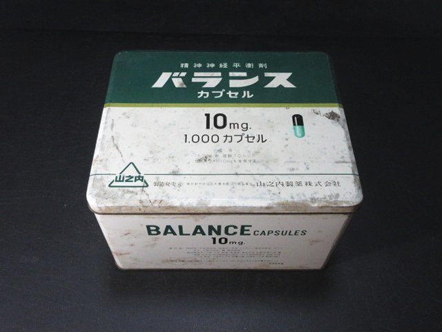 山之内製薬の看板　昭和20〜30年代頃 Yahoo!オークション -「山之内製薬」の落札相場・落札価格