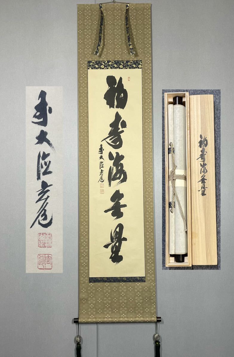 2025年最新】Yahoo!オークション -須賀玄道の中古品・新品・未 2025年最新】Yahoo!オークション -須賀玄道の中古品・新品・未