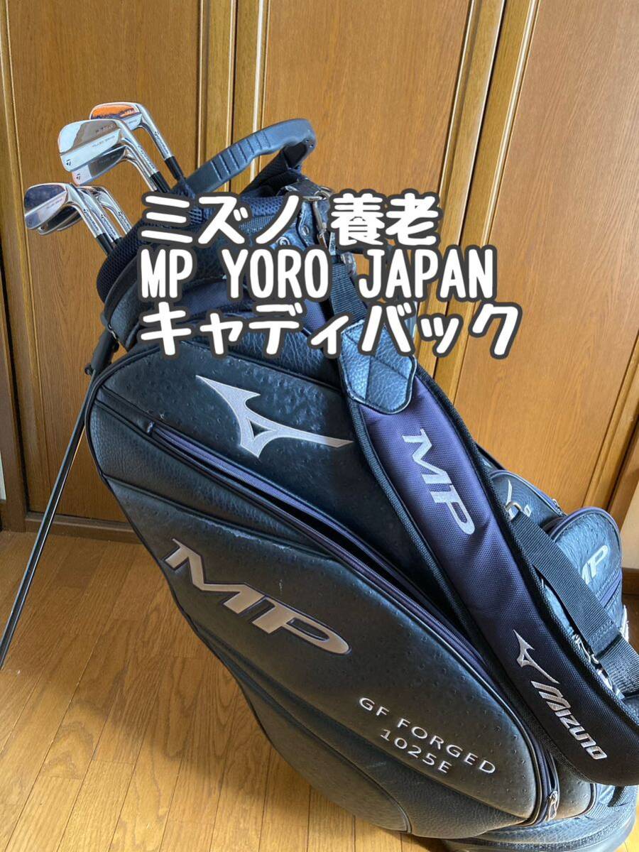2025年最新】Yahoo!オークション - ミズノ(キャディバッグ 用具 2025年最新】Yahoo!オークション - ミズノ(キャディバッグ 用具