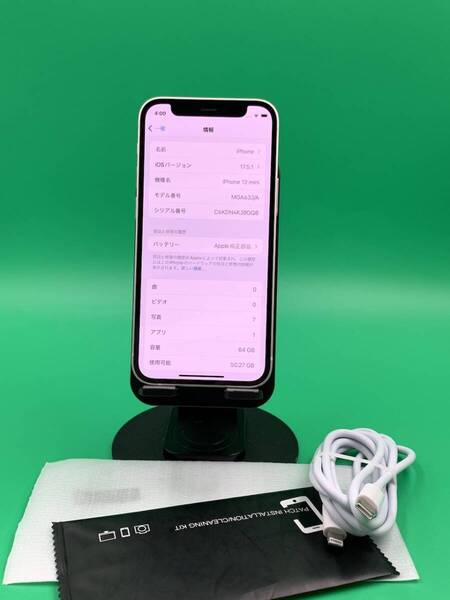 ★極美品 iPhone 12 Mini 64GB SIMフリー 最大容量88% 格安SIM可 docomo ○ MGA63J/A ホワイト 中古 新古品 BPK12424 3