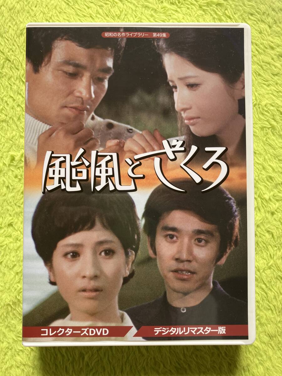 Yahoo!オークション -「颱風とざくろ」(映画、ビデオ) の落札相場・落札価格 Yahoo!オークション -「颱風とざくろ」(映画、ビデオ) の落札相場・落札価格