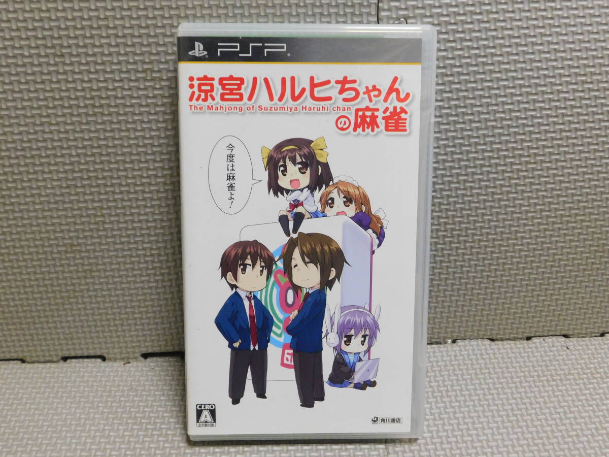 Amazon.co.jp: 涼宮ハルヒちゃんの麻雀(DXパック) - PSP : ゲーム