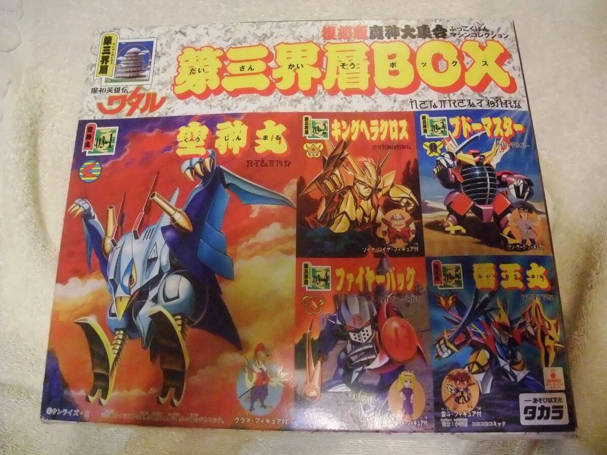 Yahoo!オークション -「魔神英雄伝ワタル box」(おもちゃ