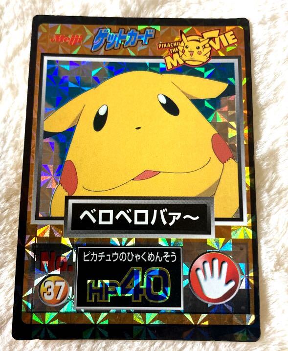 Yahoo!オークション -「明治」(ポケモンカードゲーム Yahoo!オークション -「明治」(ポケモンカードゲーム