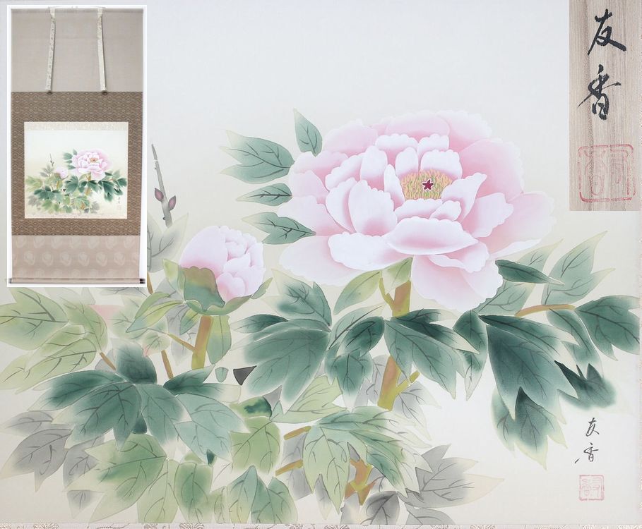 久保吉郎 牡丹 日本画 6 - 絵画