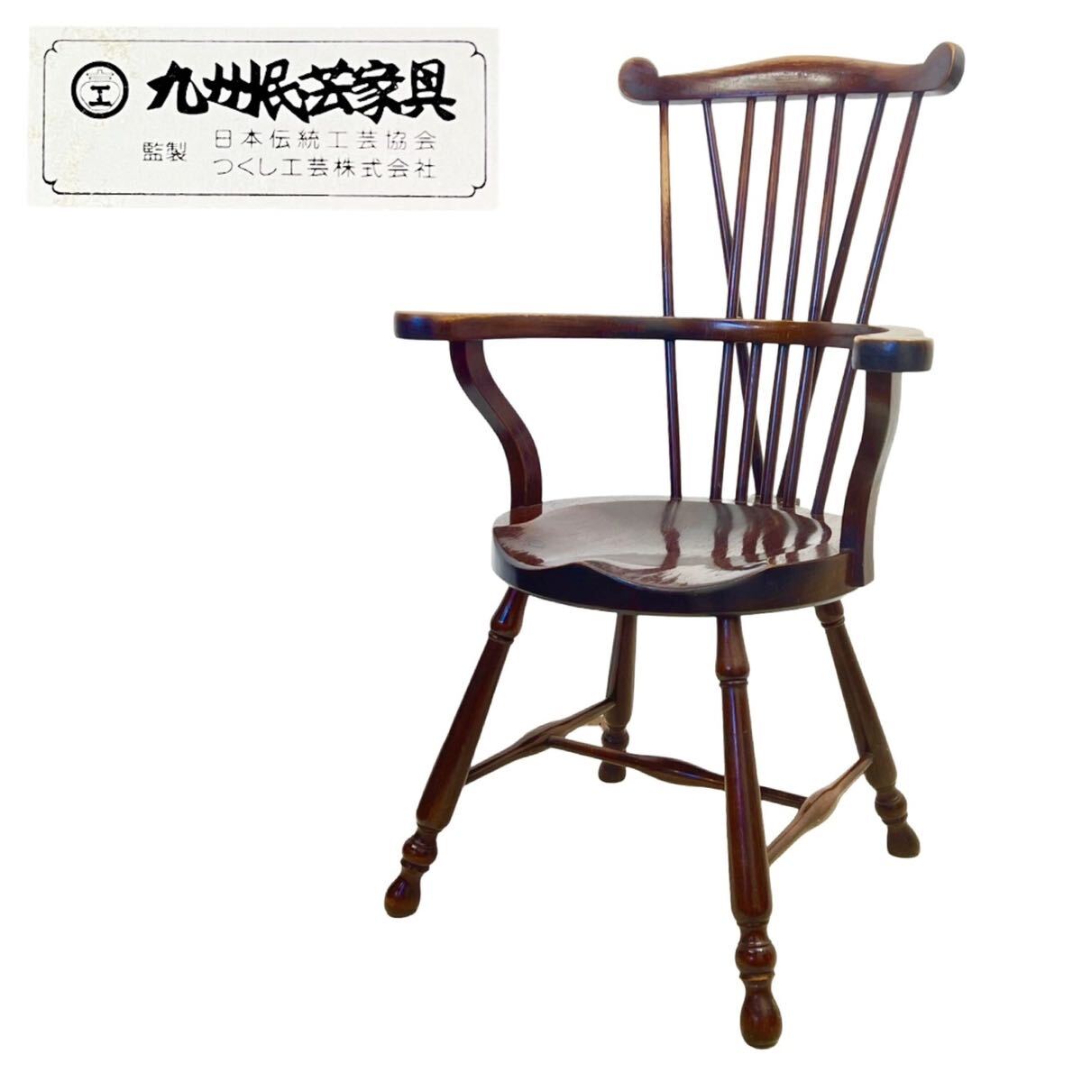 2025年最新】Yahoo!オークション -九州民芸家具の中古品・新品 2025年最新】Yahoo!オークション -九州民芸家具の中古品・新品