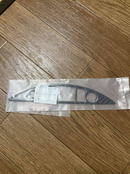 NCロードスター NCEC ハザードスイッチ カーボン調カバー RHT用