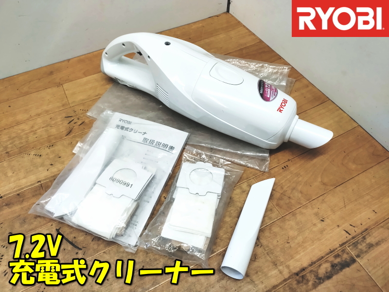 2025年最新】Yahoo!オークション -リョービ 充電式クリーナーの 2025年最新】Yahoo!オークション -リョービ 充電式クリーナーの