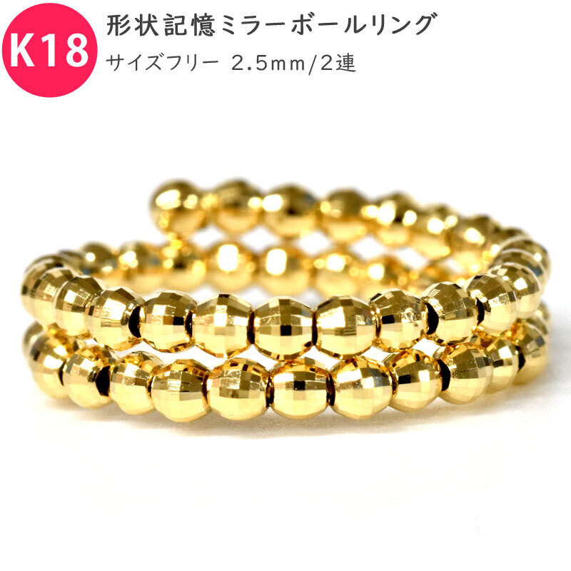 2025年最新】Yahoo!オークション -k18 ミラーボールリングの中古
