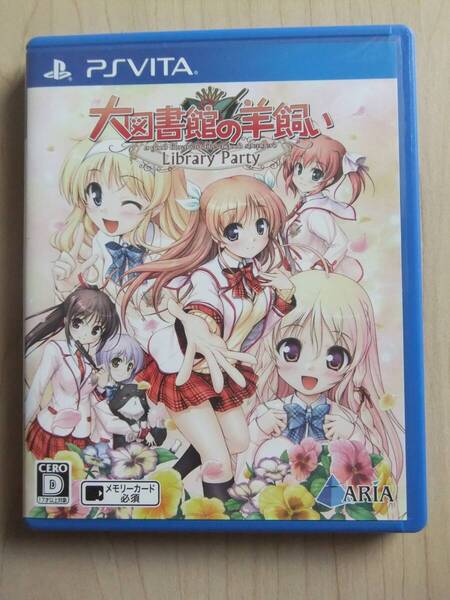 PSVITA 大図書館の羊飼い -Library Party-(通常版)