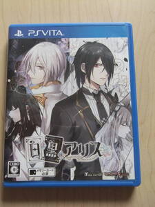 PSVITA 白と黒のアリス (通常版)