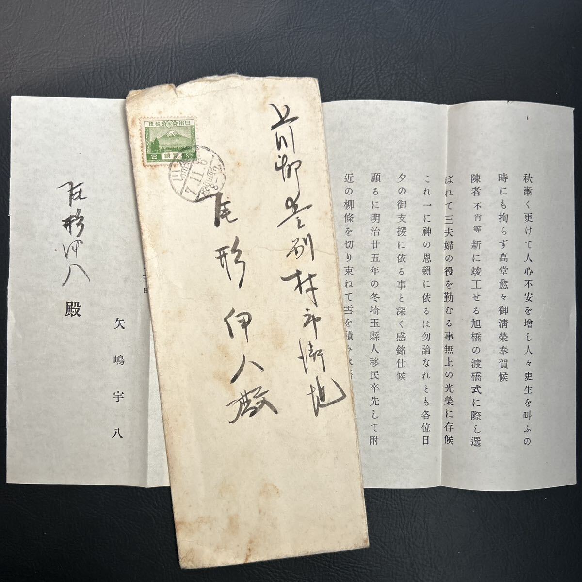 Yahoo!オークション -「明治 手紙」(和書) (古書、古文書)の落札