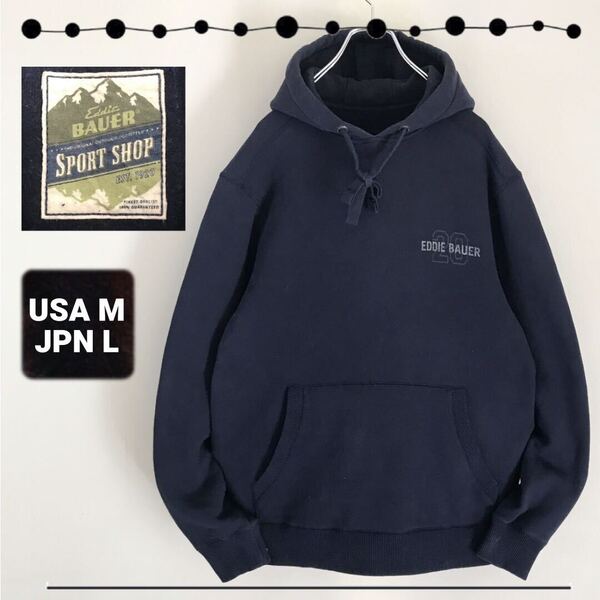 エディーバウアー/EDDIE BAUER★SPORT SHOP/アウトドアスポーツ★ヘビーウエイト/スウェットパーカー★USAメンズM/JPNメンズL