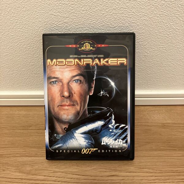 ムーンレイカー 特別編 ロジャームーア セル版洋画DVD 007