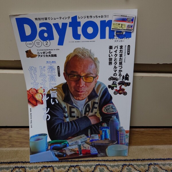 Daytona 2020年02月号 No.344 付録あり #所ジョージ#パッソル#SEMA SHOW#オーバーランド#EICMA##