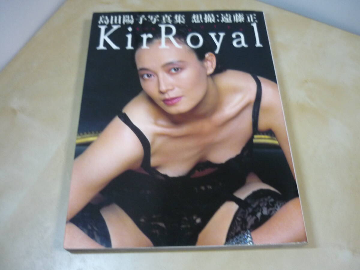 島田陽子ヘアヌード 