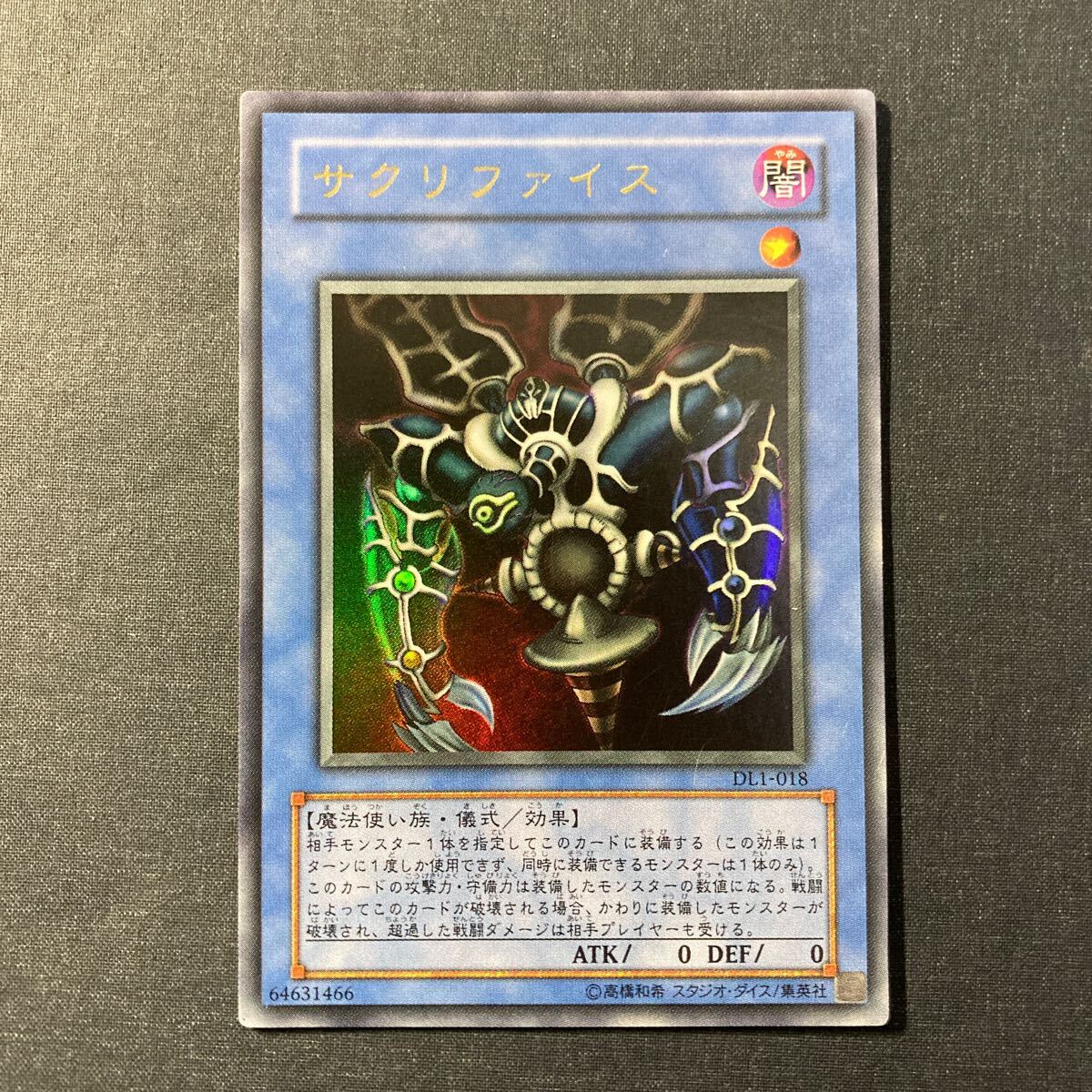 Yahoo!オークション -「遊戯王 サクリファイス ウルトラ」の落札 Yahoo!オークション -「遊戯王 サクリファイス ウルトラ」の落札