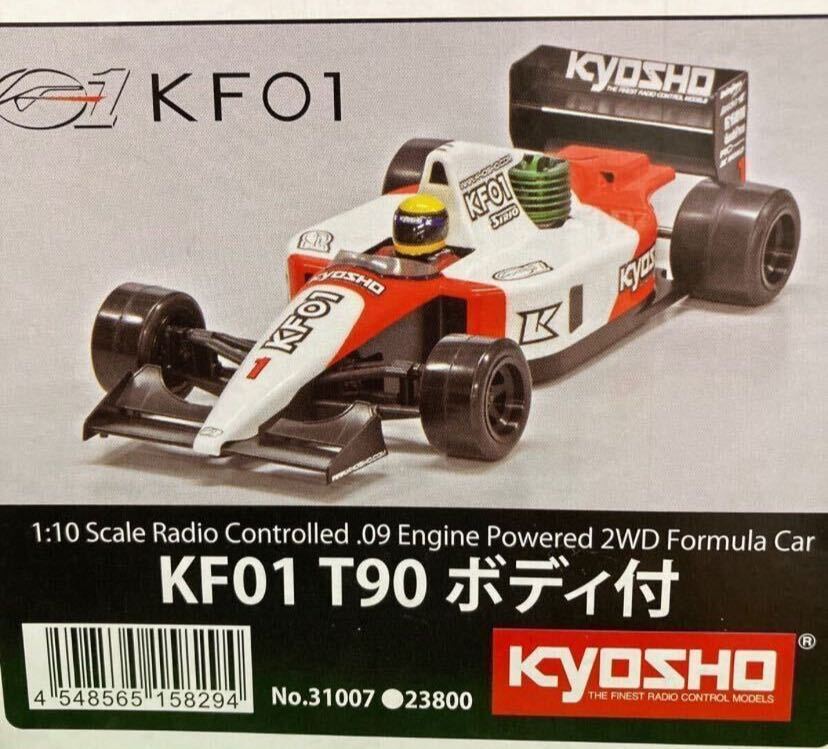 ディアゴスティーニ F1エンジンカー Kyosho 京商 ホビーラジコン