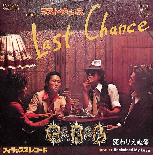 キャロル「ラスト・チャンス」 超音波洗浄済み