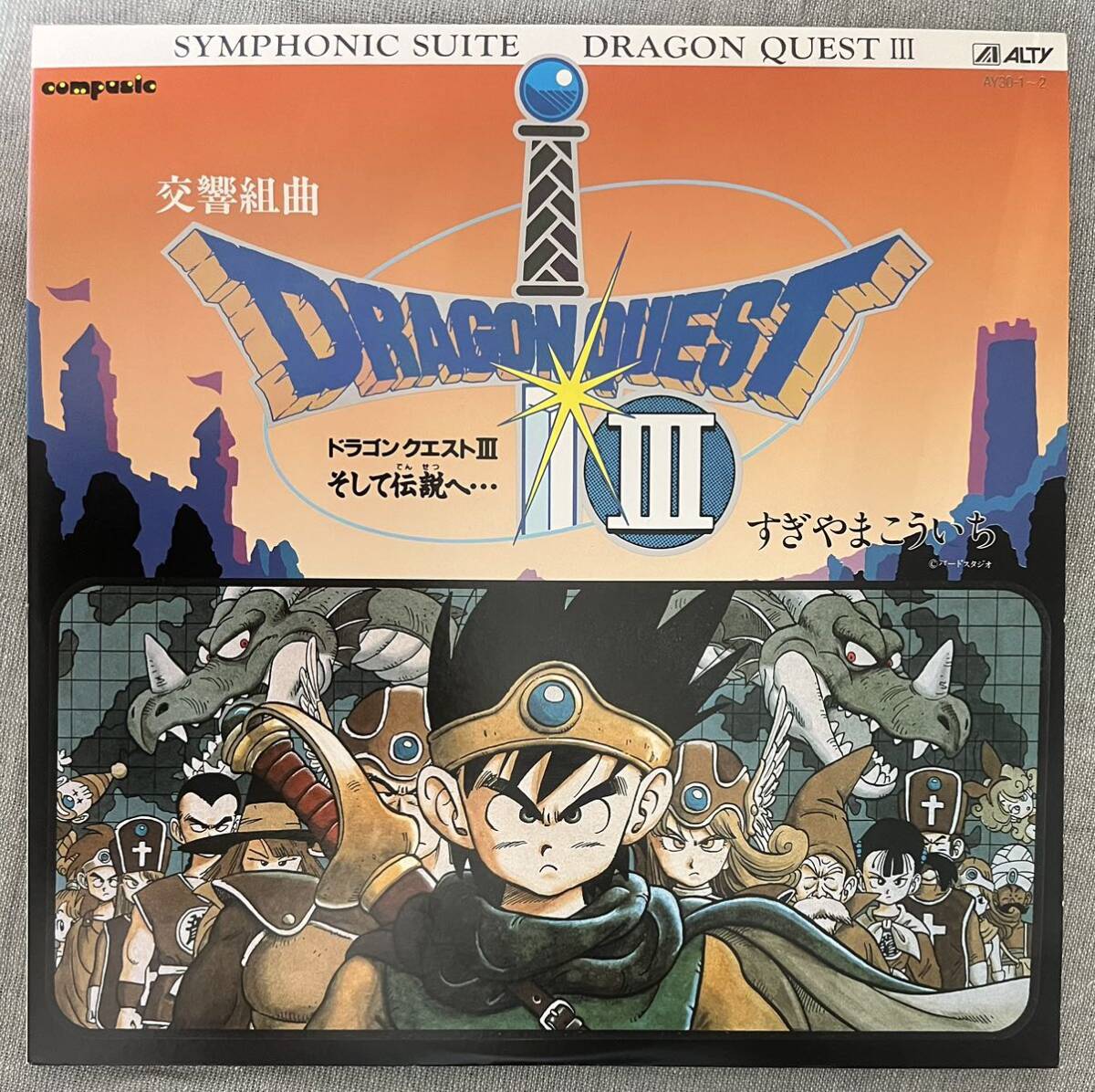 Yahoo!オークション -「ドラゴンクエスト 1 2 3」(音楽) の落札
