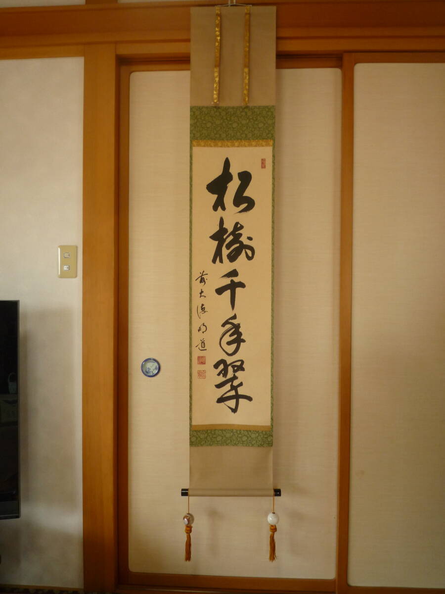 2025年最新】Yahoo!オークション -前大徳明道の中古品・新品・未 2025年最新】Yahoo!オークション -前大徳明道の中古品・新品・未