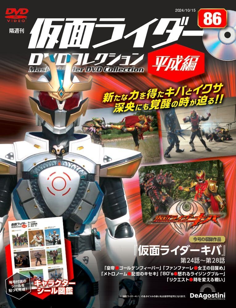 2025年最新】Yahoo!オークション -仮面ライダー dvdコレクション 2025年最新】Yahoo!オークション -仮面ライダー dvdコレクション