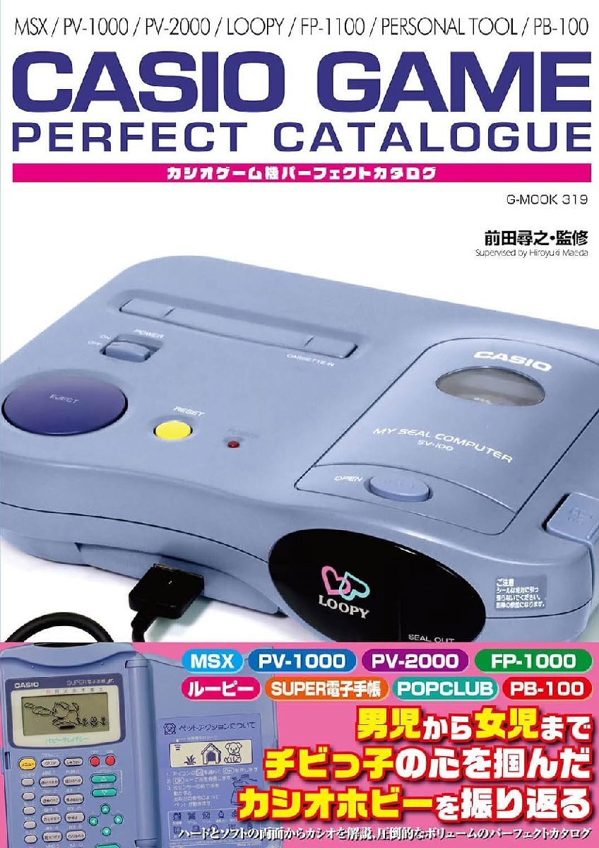 2025年最新】Yahoo!オークション -casio pv-1000の中古品・新品 2025年最新】Yahoo!オークション -casio pv-1000の中古品・新品