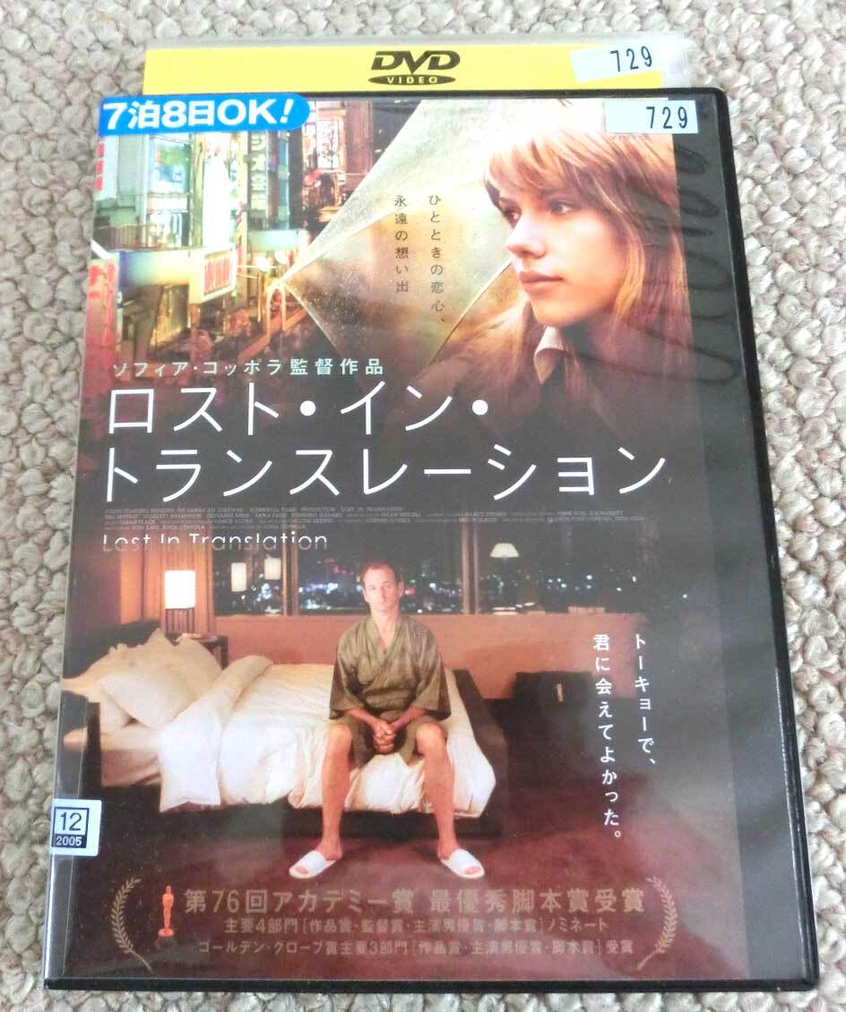 Yahoo!オークション -「ロストイントランスレーション」(映画