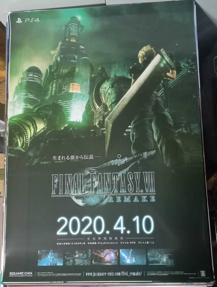 ファイナルファンタジー7リメイク 店頭販促ポスター B2サイズ クラウド 神羅ビル FFVII 希少レア