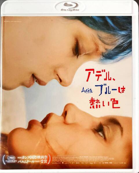 Blu-ray Disc アデル、ブルーは熱い色 La vie d'Adele: Chapitres 1 et 2 未使用未開封品