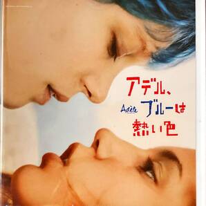 Blu-ray Disc アデル、ブルーは熱い色 La vie d'Adele: Chapitres 1 et 2 未使用未開封品